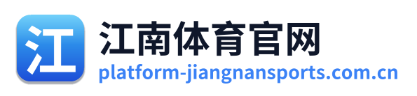 江南体育官网